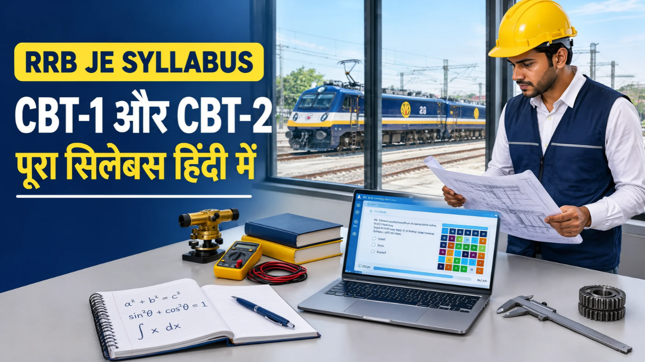 RRB JE सिलेबस हिंदी में: CBT-1 और CBT-2 की पूरी जानकारी
