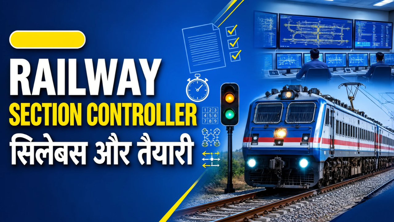 रेलवेसेक्शनकंट्रोलरपरीक्षा:सिलेबसऔरतैयारीगाइड